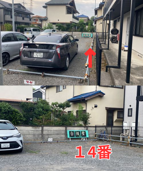 駐車場写真
