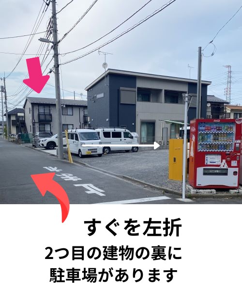 駐車場写真