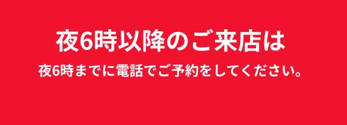 営業時間