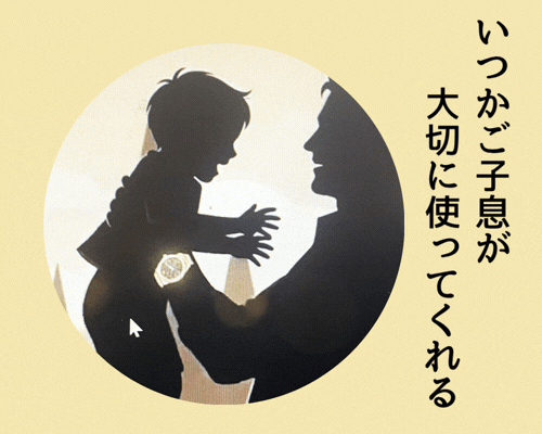 ROLEXは大切に使って次世代に引き継いでいける時計です